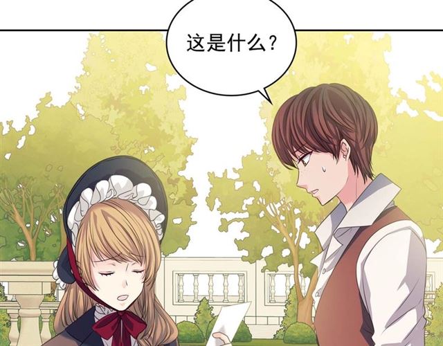 穿越成公爵家的女仆韩漫全集-第41话 真的要痛失她了吗？无删减无遮挡章节图片 
