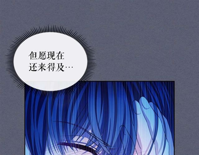 穿越成公爵家的女仆韩漫全集-第41话 真的要痛失她了吗？无删减无遮挡章节图片 