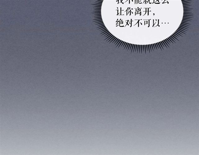 穿越成公爵家的女仆韩漫全集-第41话 真的要痛失她了吗？无删减无遮挡章节图片 