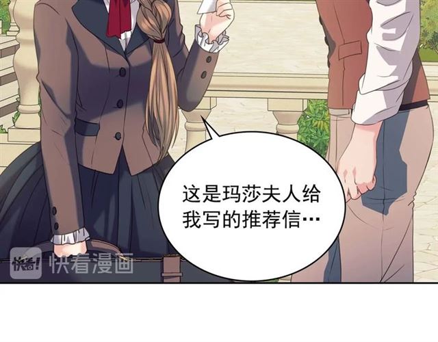 穿越成公爵家的女仆韩漫全集-第41话 真的要痛失她了吗？无删减无遮挡章节图片 