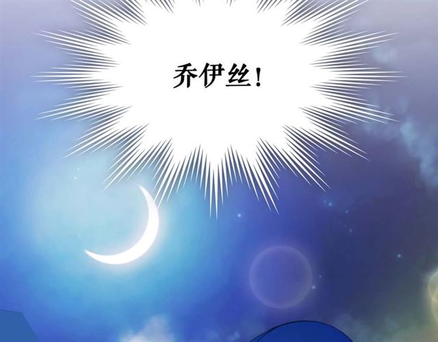 穿越成公爵家的女仆韩漫全集-第41话 真的要痛失她了吗？无删减无遮挡章节图片 