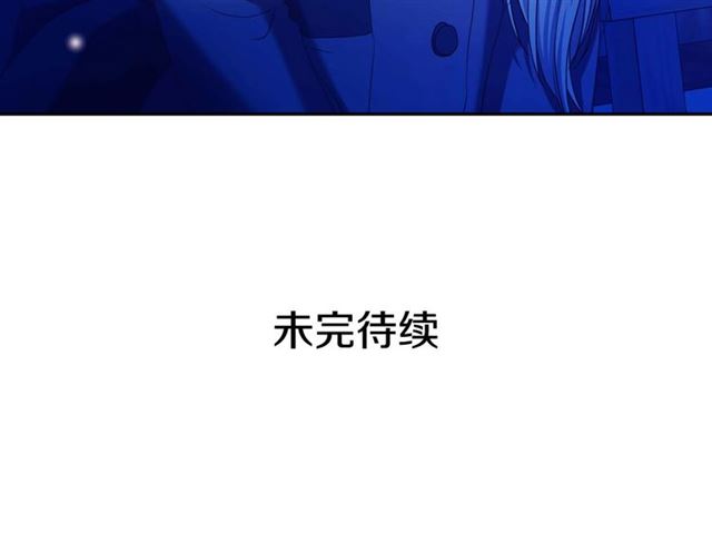 穿越成公爵家的女仆韩漫全集-第41话 真的要痛失她了吗？无删减无遮挡章节图片 