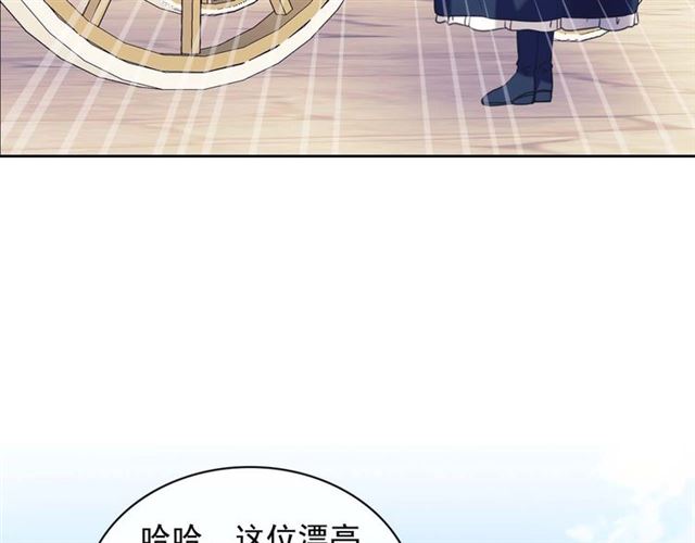 穿越成公爵家的女仆韩漫全集-第41话 真的要痛失她了吗？无删减无遮挡章节图片 