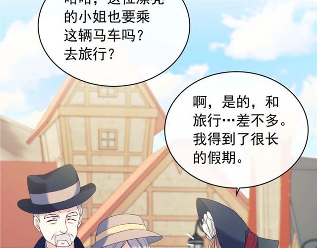 穿越成公爵家的女仆韩漫全集-第41话 真的要痛失她了吗？无删减无遮挡章节图片 