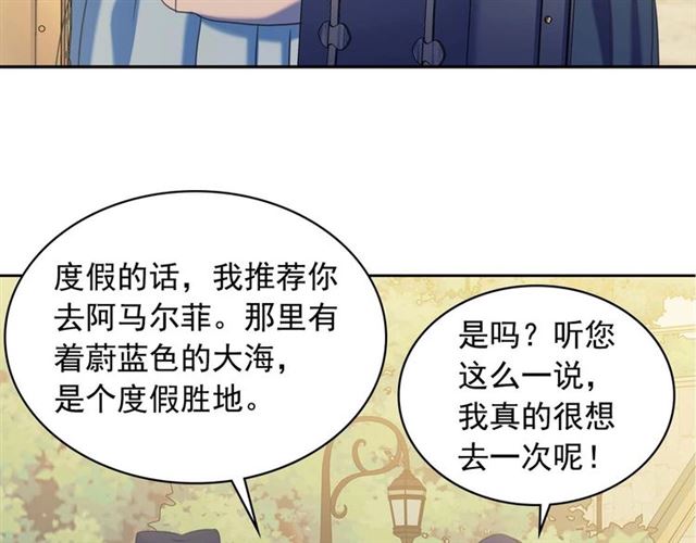 穿越成公爵家的女仆韩漫全集-第41话 真的要痛失她了吗？无删减无遮挡章节图片 