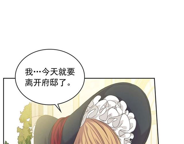 穿越成公爵家的女仆韩漫全集-第41话 真的要痛失她了吗？无删减无遮挡章节图片 