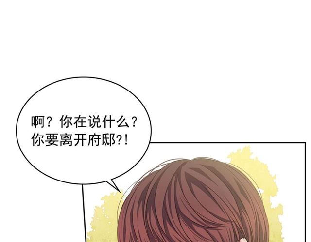 穿越成公爵家的女仆韩漫全集-第41话 真的要痛失她了吗？无删减无遮挡章节图片 