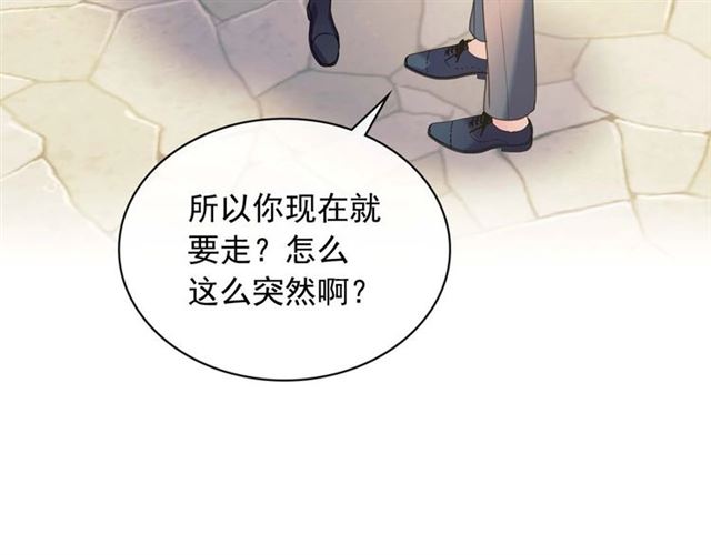 穿越成公爵家的女仆韩漫全集-第41话 真的要痛失她了吗？无删减无遮挡章节图片 