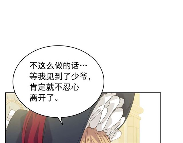 穿越成公爵家的女仆韩漫全集-第41话 真的要痛失她了吗？无删减无遮挡章节图片 