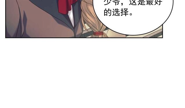 穿越成公爵家的女仆韩漫全集-第41话 真的要痛失她了吗？无删减无遮挡章节图片 