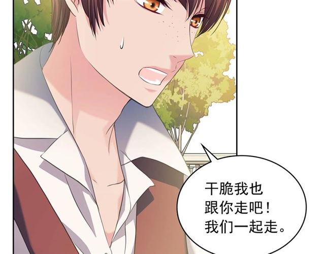 穿越成公爵家的女仆韩漫全集-第41话 真的要痛失她了吗？无删减无遮挡章节图片 