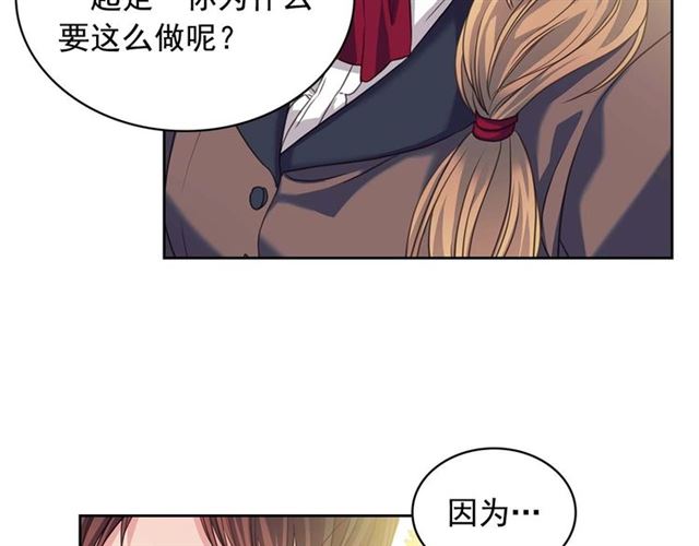 穿越成公爵家的女仆韩漫全集-第41话 真的要痛失她了吗？无删减无遮挡章节图片 