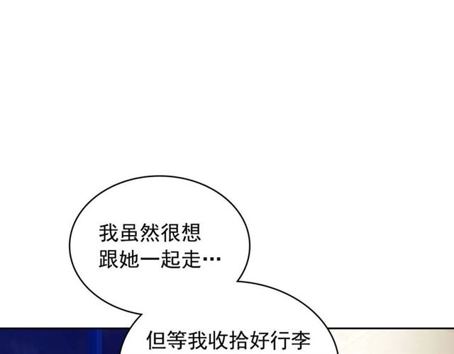 穿越成公爵家的女仆韩漫全集-第41话 真的要痛失她了吗？无删减无遮挡章节图片 