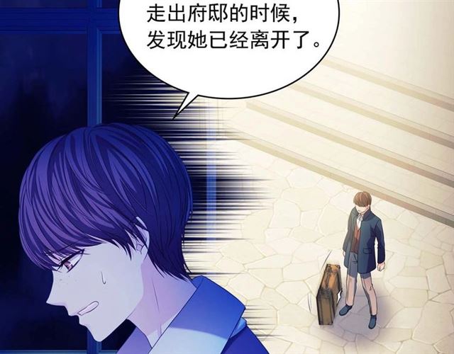 穿越成公爵家的女仆韩漫全集-第41话 真的要痛失她了吗？无删减无遮挡章节图片 