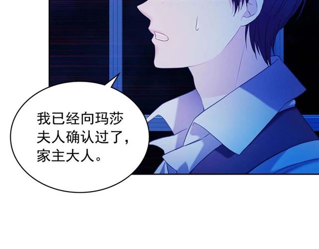 穿越成公爵家的女仆韩漫全集-第41话 真的要痛失她了吗？无删减无遮挡章节图片 