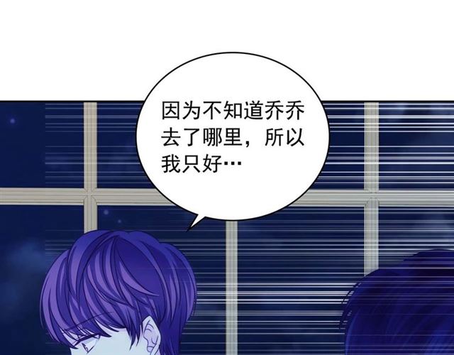 穿越成公爵家的女仆韩漫全集-第41话 真的要痛失她了吗？无删减无遮挡章节图片 