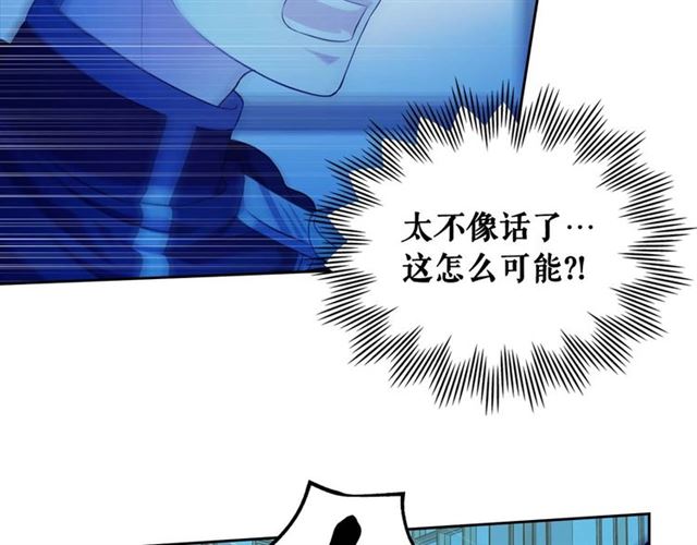 穿越成公爵家的女仆韩漫全集-第41话 真的要痛失她了吗？无删减无遮挡章节图片 