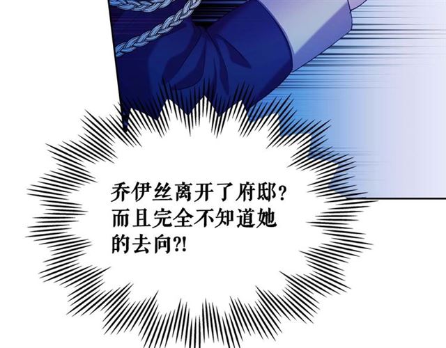穿越成公爵家的女仆韩漫全集-第41话 真的要痛失她了吗？无删减无遮挡章节图片 