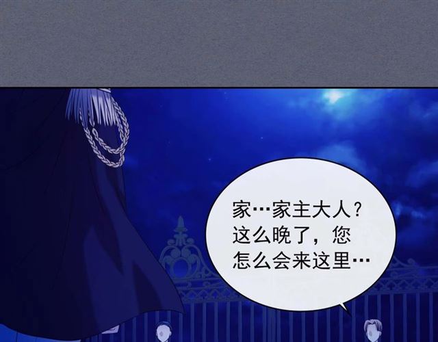 穿越成公爵家的女仆韩漫全集-第41话 真的要痛失她了吗？无删减无遮挡章节图片 