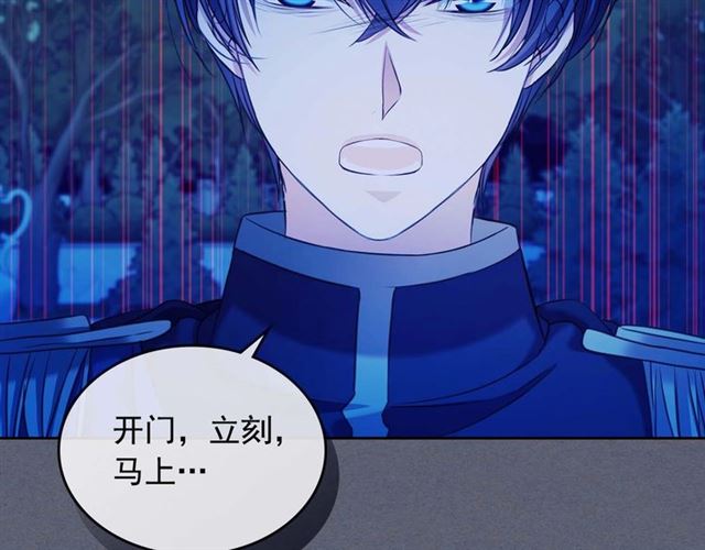 穿越成公爵家的女仆韩漫全集-第41话 真的要痛失她了吗？无删减无遮挡章节图片 