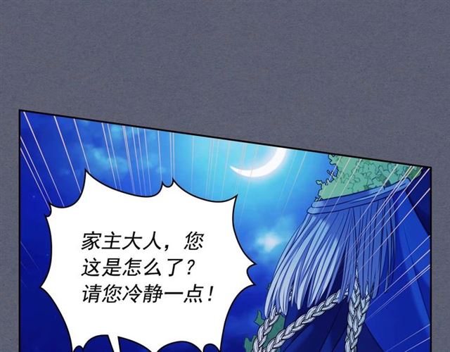 穿越成公爵家的女仆韩漫全集-第41话 真的要痛失她了吗？无删减无遮挡章节图片 
