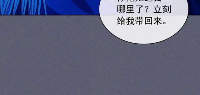穿越成公爵家的女仆韩漫全集-第41话 真的要痛失她了吗？无删减无遮挡章节图片 