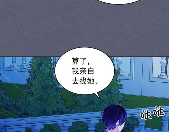 穿越成公爵家的女仆韩漫全集-第41话 真的要痛失她了吗？无删减无遮挡章节图片 