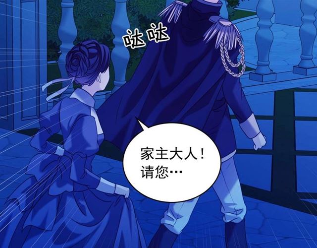 穿越成公爵家的女仆韩漫全集-第41话 真的要痛失她了吗？无删减无遮挡章节图片 