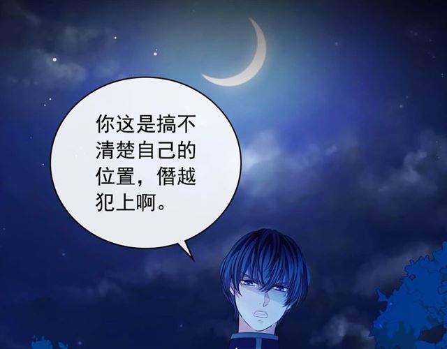 穿越成公爵家的女仆韩漫全集-第41话 真的要痛失她了吗？无删减无遮挡章节图片 