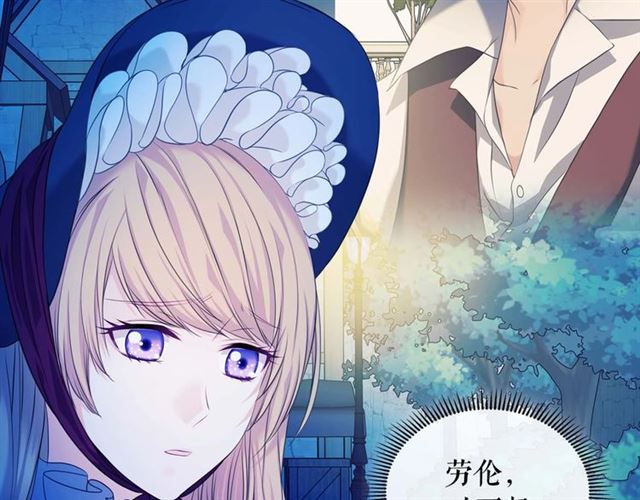 穿越成公爵家的女仆韩漫全集-第42话 奔走南部城市无删减无遮挡章节图片 