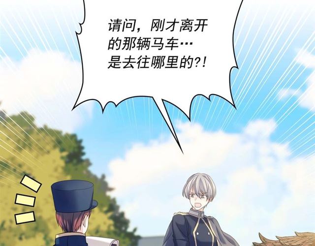 穿越成公爵家的女仆韩漫全集-第42话 奔走南部城市无删减无遮挡章节图片 