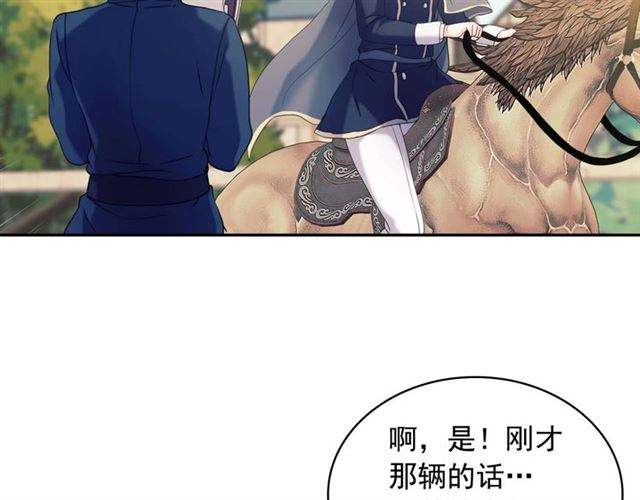 穿越成公爵家的女仆韩漫全集-第42话 奔走南部城市无删减无遮挡章节图片 