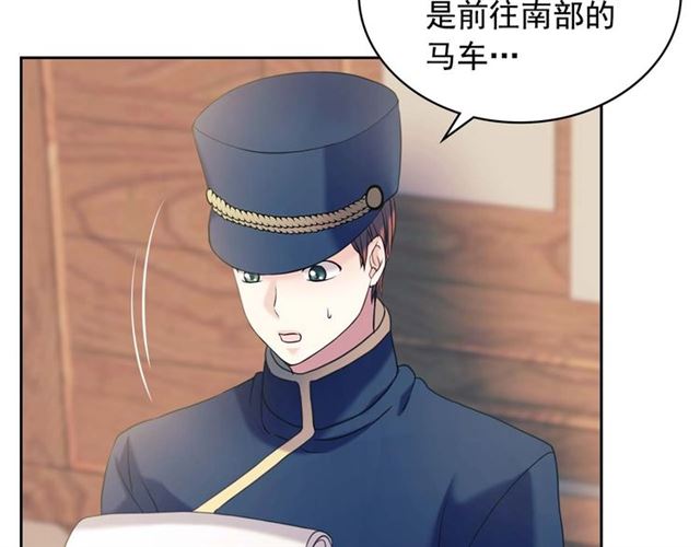穿越成公爵家的女仆韩漫全集-第42话 奔走南部城市无删减无遮挡章节图片 