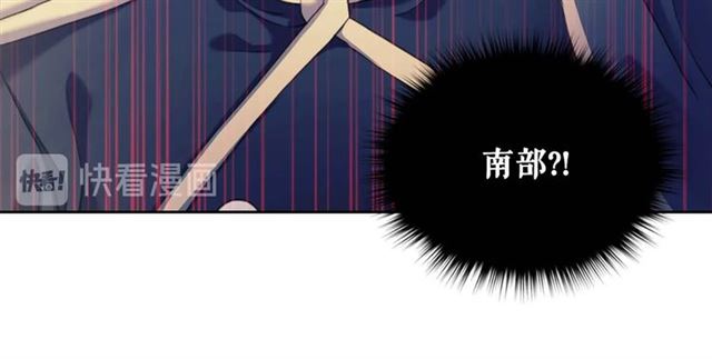 穿越成公爵家的女仆韩漫全集-第42话 奔走南部城市无删减无遮挡章节图片 