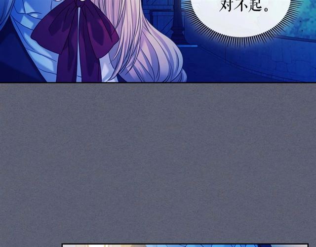 穿越成公爵家的女仆韩漫全集-第42话 奔走南部城市无删减无遮挡章节图片 