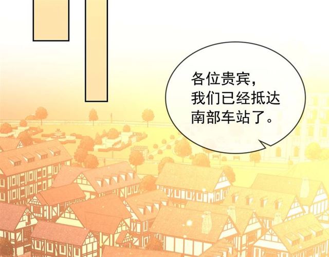 穿越成公爵家的女仆韩漫全集-第42话 奔走南部城市无删减无遮挡章节图片 