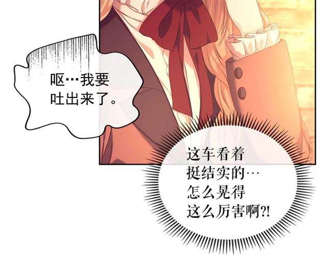 穿越成公爵家的女仆韩漫全集-第42话 奔走南部城市无删减无遮挡章节图片 