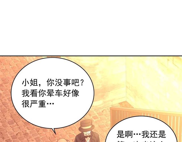 穿越成公爵家的女仆韩漫全集-第42话 奔走南部城市无删减无遮挡章节图片 