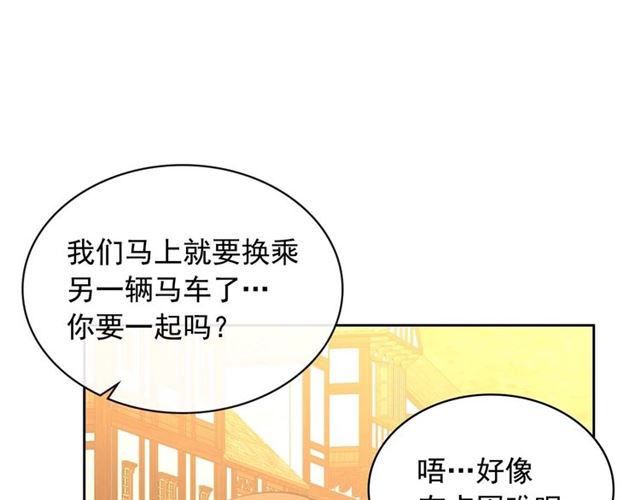 穿越成公爵家的女仆韩漫全集-第42话 奔走南部城市无删减无遮挡章节图片 