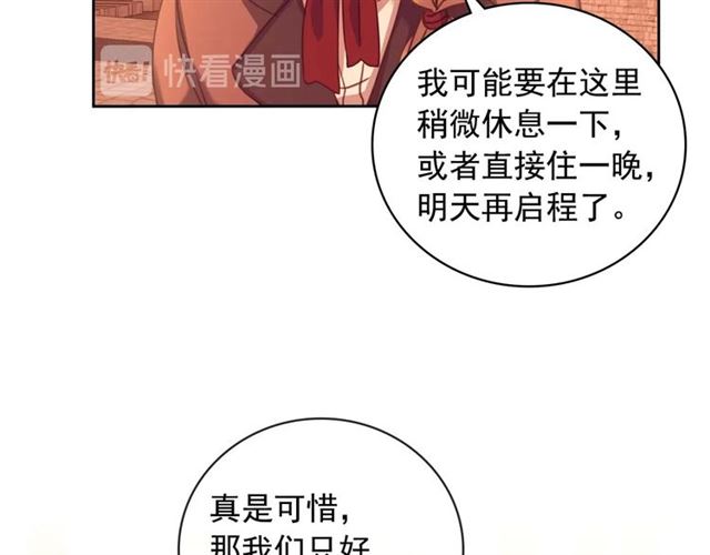 穿越成公爵家的女仆韩漫全集-第42话 奔走南部城市无删减无遮挡章节图片 