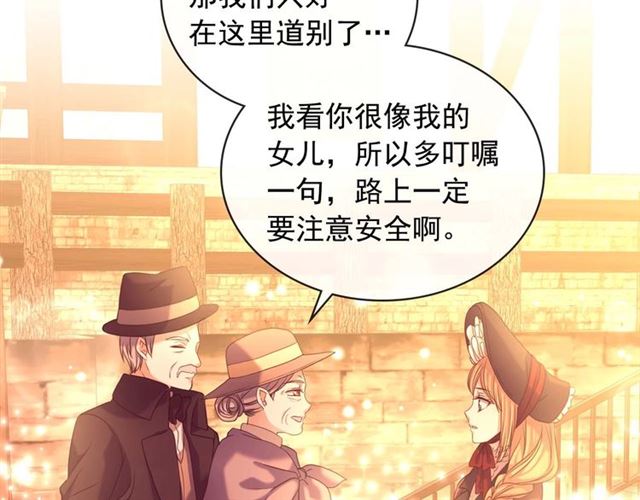 穿越成公爵家的女仆韩漫全集-第42话 奔走南部城市无删减无遮挡章节图片 