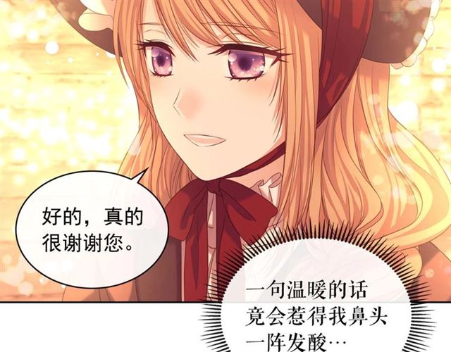 穿越成公爵家的女仆韩漫全集-第42话 奔走南部城市无删减无遮挡章节图片 