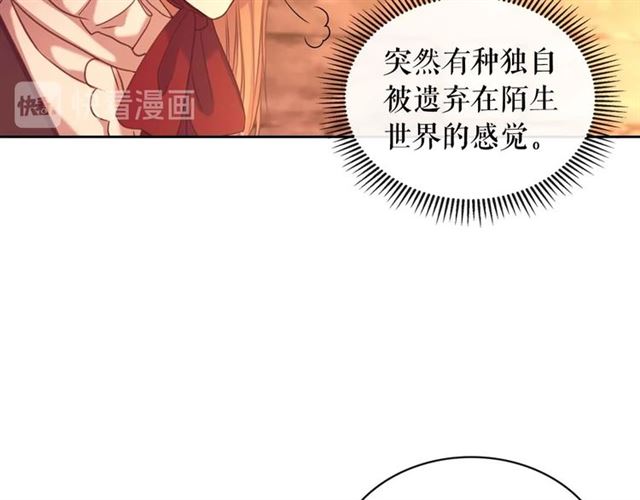 穿越成公爵家的女仆韩漫全集-第42话 奔走南部城市无删减无遮挡章节图片 