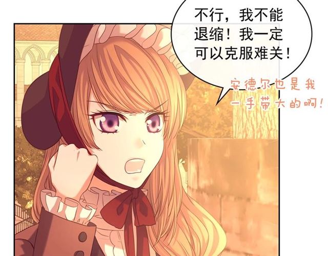 穿越成公爵家的女仆韩漫全集-第42话 奔走南部城市无删减无遮挡章节图片 
