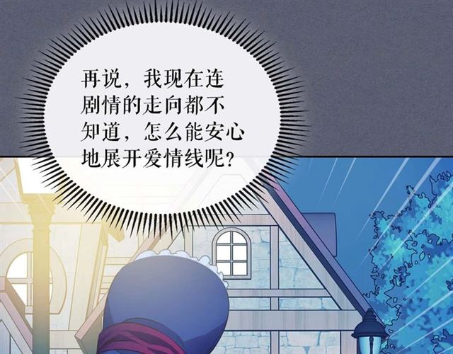 穿越成公爵家的女仆韩漫全集-第42话 奔走南部城市无删减无遮挡章节图片 