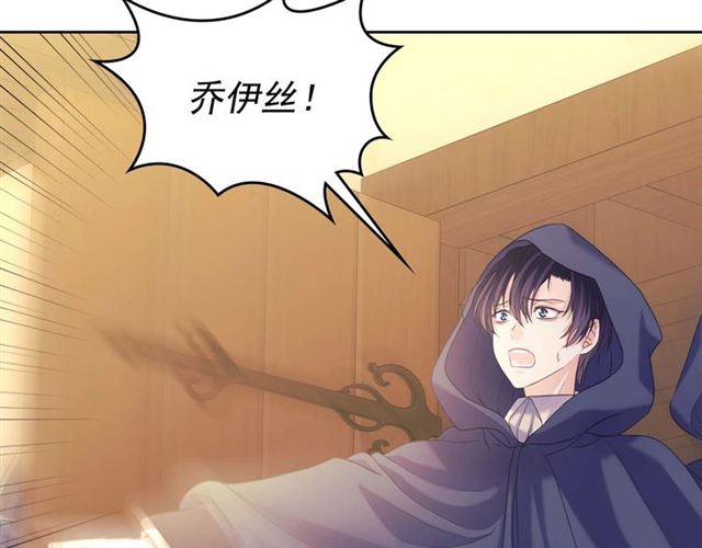 穿越成公爵家的女仆韩漫全集-第42话 奔走南部城市无删减无遮挡章节图片 
