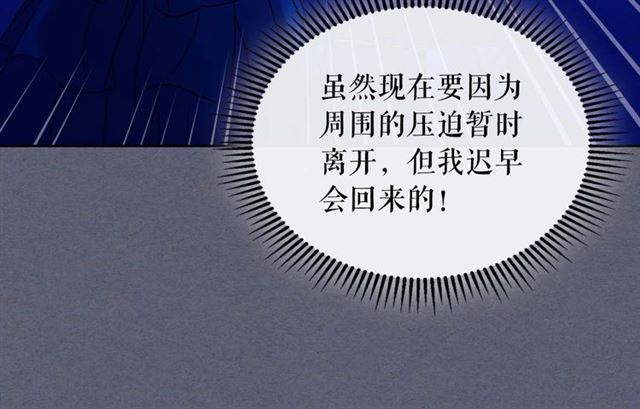 穿越成公爵家的女仆韩漫全集-第42话 奔走南部城市无删减无遮挡章节图片 