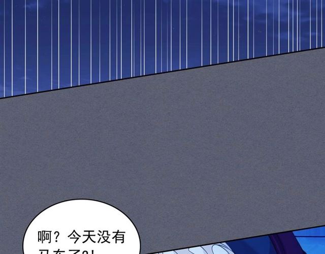 穿越成公爵家的女仆韩漫全集-第42话 奔走南部城市无删减无遮挡章节图片 