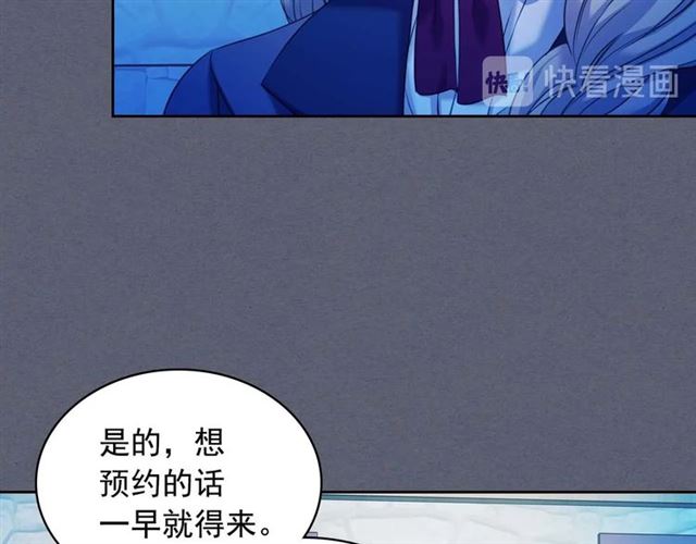 穿越成公爵家的女仆韩漫全集-第42话 奔走南部城市无删减无遮挡章节图片 