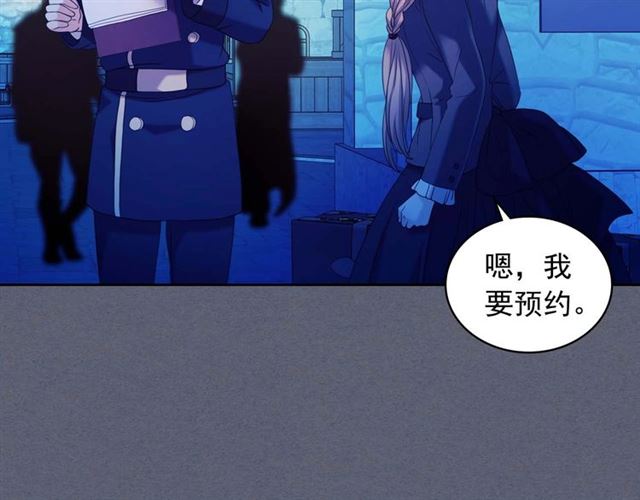 穿越成公爵家的女仆韩漫全集-第42话 奔走南部城市无删减无遮挡章节图片 